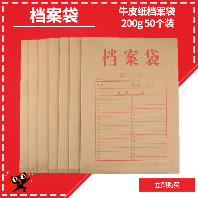 50 thickened A4 kraft paper paper bag paper bid bag materials bag office stationery