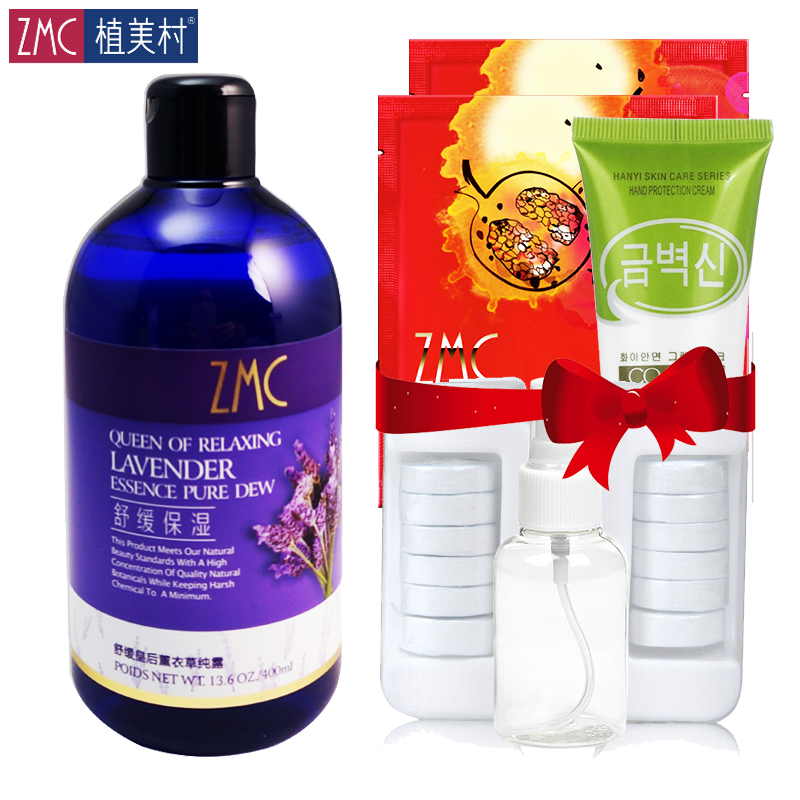 植美村舒缓皇后薰衣草纯露400ml 舒缓补水保湿精华柔肤水