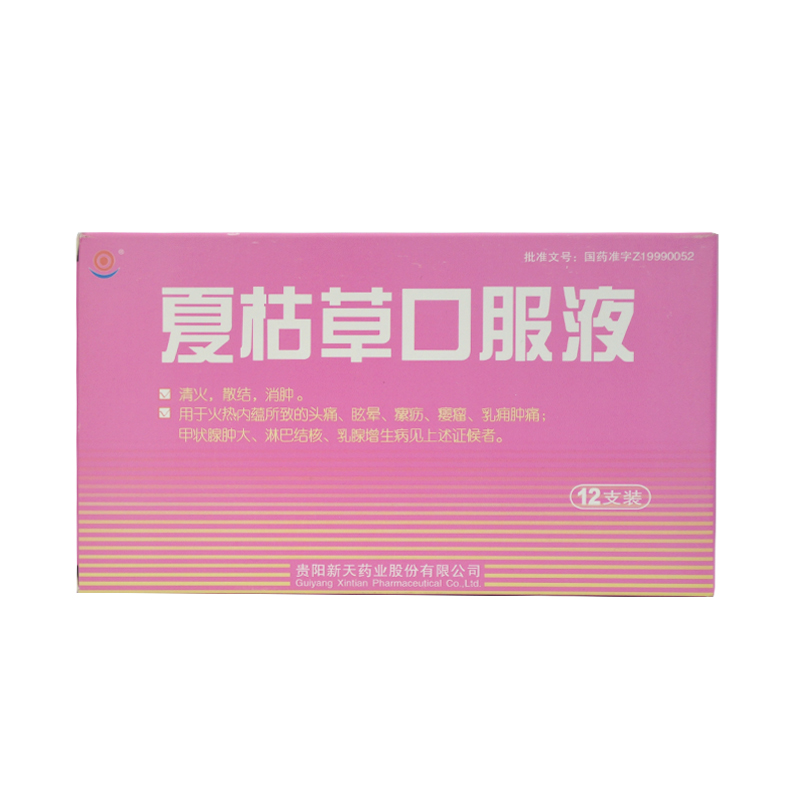 新天 夏枯草口服液 10ml*12支/盒