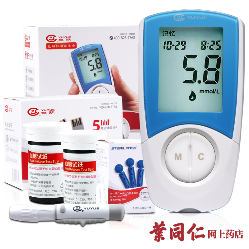 鱼跃家用血糖仪 血糖测试仪配悦准520血糖仪试纸50片针头