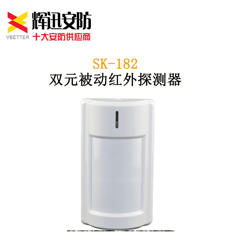 Moment SK - 182 Wired Double - Yuan Intelligent Pet Detector Store Warehouse Villa anti - theft detector