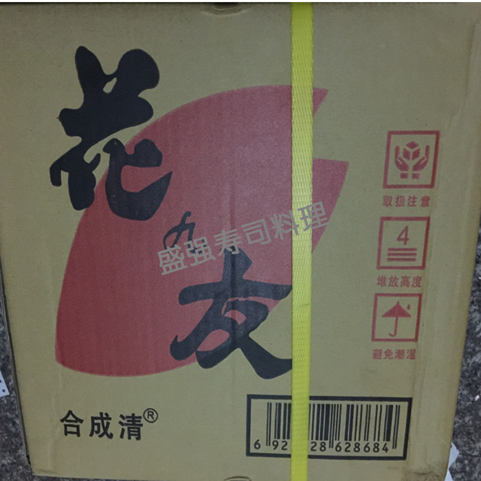 Sushi cuisine Flower friends sake Flower hair synthetic sake 16L large barrel for dining room