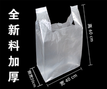 Thickened transparent plastic bag disposable takeaway packaging bag supermarket shopping vest bag 40*60cm*100 pieces