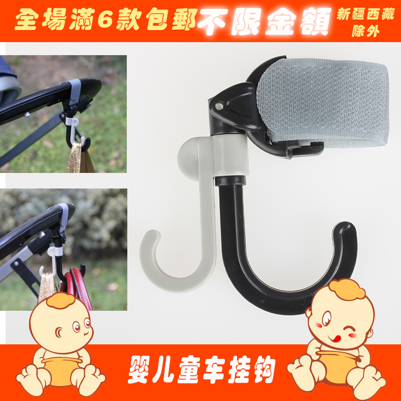 Single Piece Preferential Baby Baby Carrier Hooks Baby Stroller Hook Cart Accessories Can 360 ° swivel hook 2 only