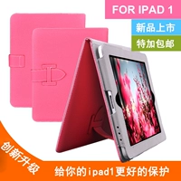 Ipad 1 thế hệ bảo vệ bao da bao da bảo vệ bao da bên ngoài Vỏ bảo vệ da Apple máy tính bảng thế hệ phụ kiện máy tính ốp ipad mini 2