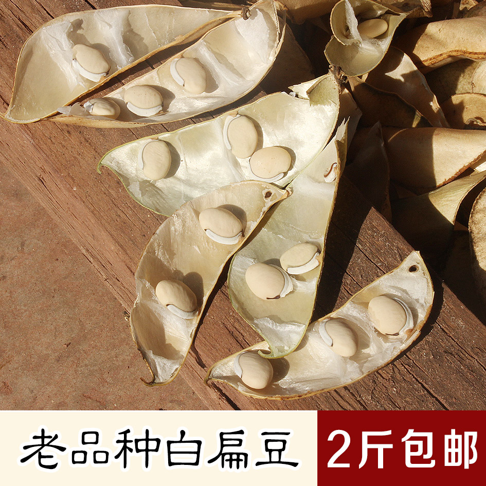云南白扁豆：传统药材的地道回归