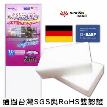 Minono 米诺诺 德国BASF高科技泡棉10入