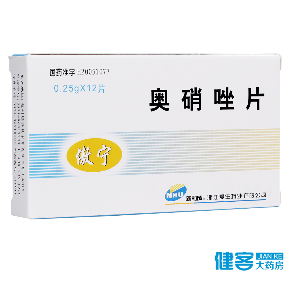 新和成 傲宁 奥硝唑片 0.25g*12片/盒