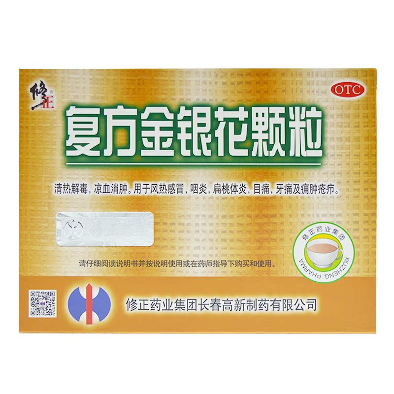 修正 复方金银花颗粒 10袋 清热解毒 凉血消肿风热感冒咽痛牙痛