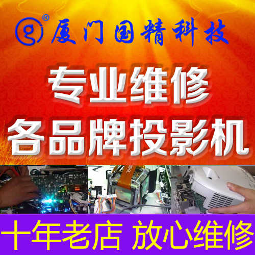 酷樂視coolux投影機維修 燈不亮偏色偏暗重影豎條紋無訊號自動關機