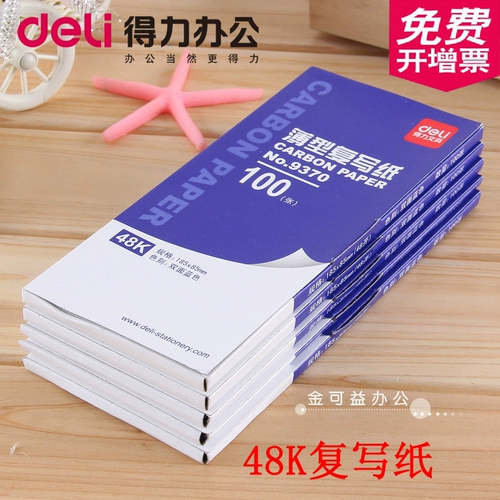 Deli Blue Re -Warting Paper Red Big Big Zhang A3 Double -Sided Carbon No Carbon No Carbon 16 открытая бумага A4 Тонкая двусторонняя копировальная бумага 100 кусоч