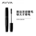 Ai Wei AvvA Mascara Counter Trang điểm chính hãng - Kem Mascara / Revitalash