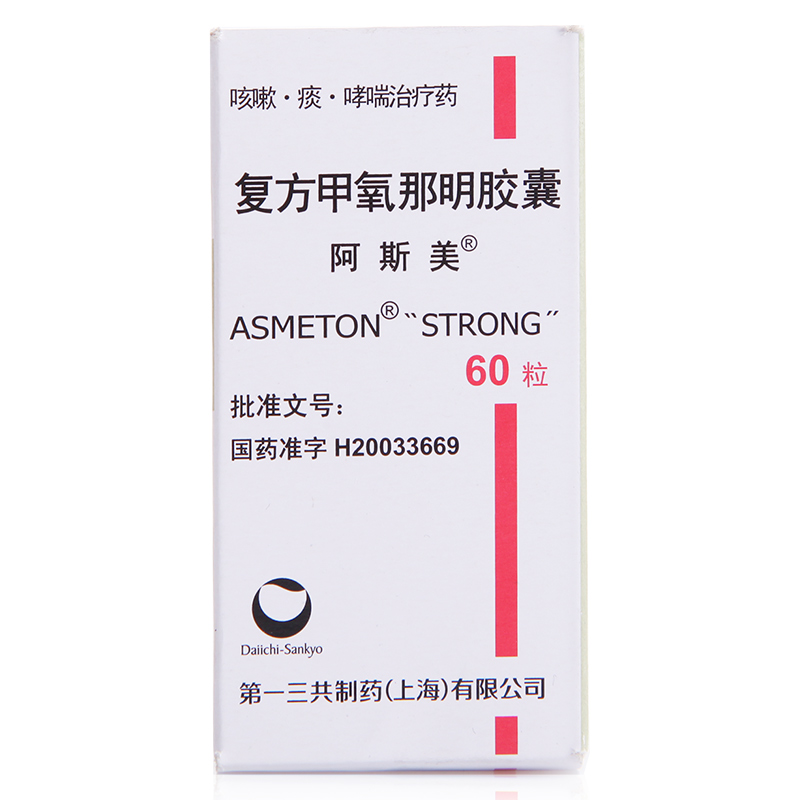 阿斯美 阿斯美 复方甲氧那明胶囊 60粒*1瓶/盒