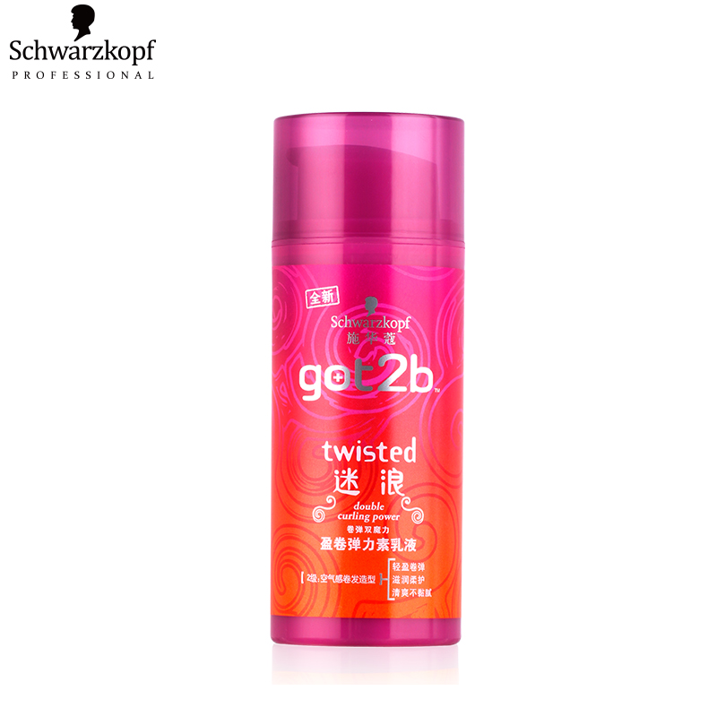 正品施华蔻got2b迷浪盈卷弹力素乳液100ml 卷发专用保湿蓬松造型