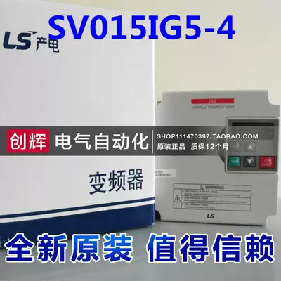 (Brand new original)South Korea LS(LG)power inverter SV015IG5-4 3-phase 1 5kw