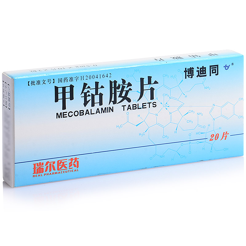 博迪同 博迪同 甲钴胺片 0.5mg*10片*2板/盒