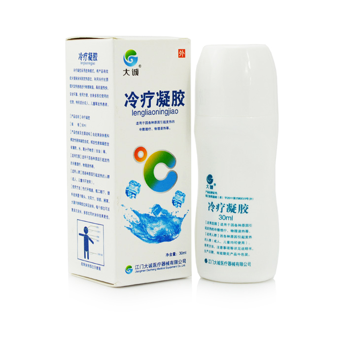 包邮 大诚冷疗凝胶 30ml 冷敷理疗 物理退热 成人儿童发热退热快