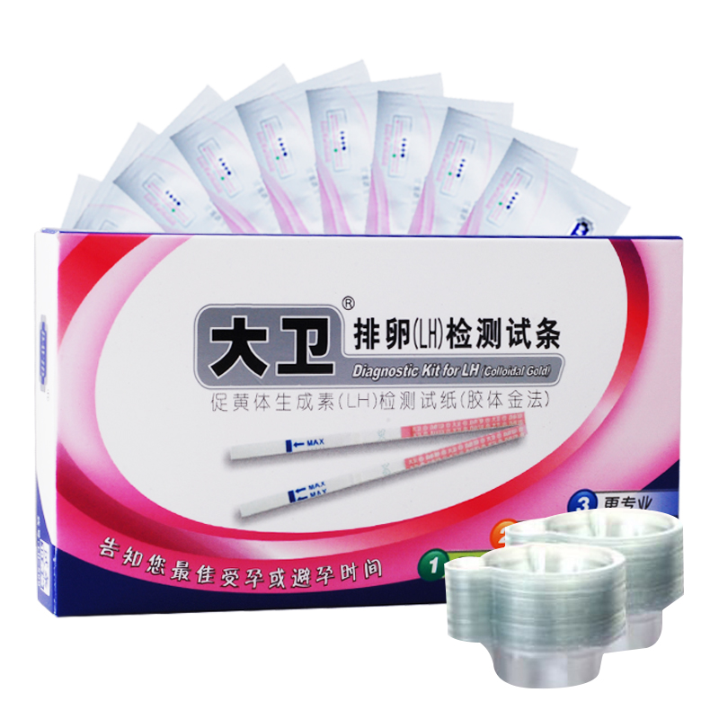 大卫排卵试纸10条+10只尿杯 排卵测试纸 精准测试纸T