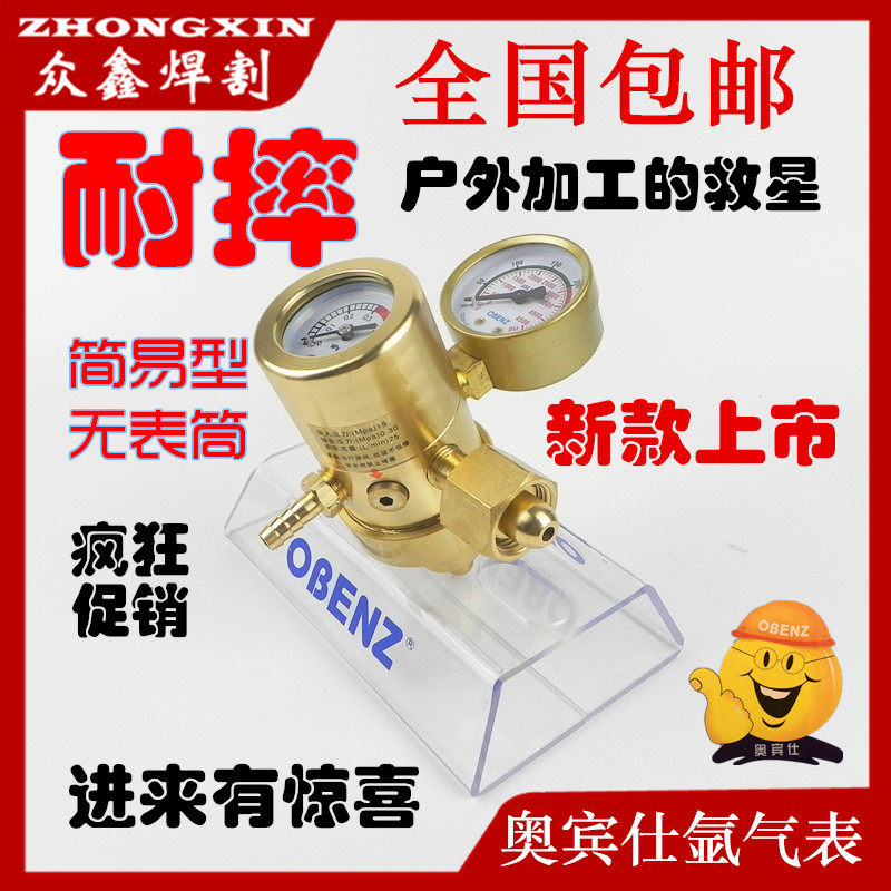 Aubins argon arc welding gun accessories reducing valve pressure reducer valve without a bump resistant fall reducer