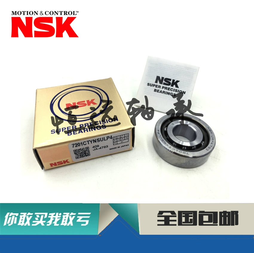 Cặp NSK nhập khẩu chính xác 7201CTYNDULP4 7201A5TYNDULP4 ghép nối phổ quát - Vòng bi