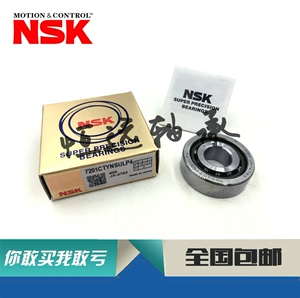 Импортированные прецизионные подшипники NSK 7914CTYNSULP5 7914A5TYNSULP5 универсальная комбинация соответствия