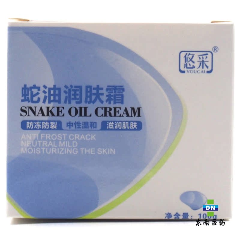 悠采蛇油润肤霜 100g 防冻防裂 中性温和 滋润肌肤 嫩滑 富有弹性