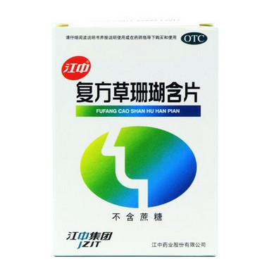包邮 复方草珊瑚含片48片 消肿止痛 清利咽喉 急慢性咽炎 咽痛