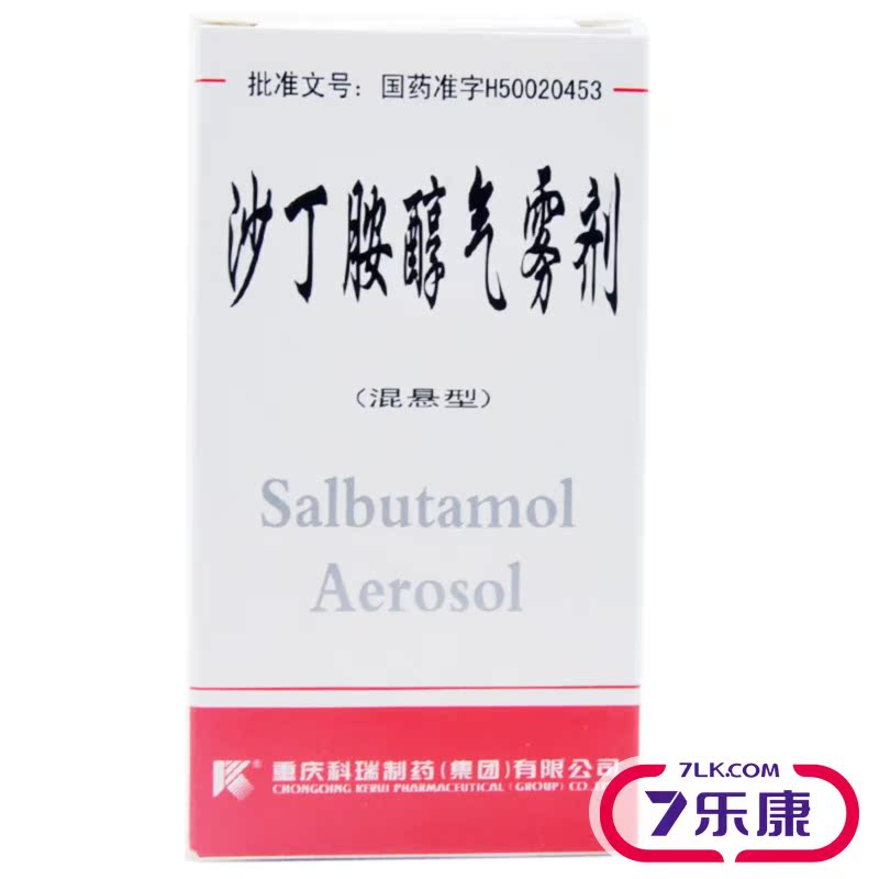 科瑞 沙丁胺醇气雾剂 1瓶/盒