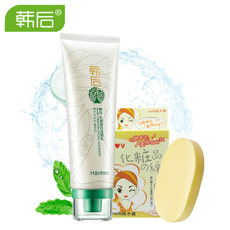 韩后乳清蛋白洁颜乳深层清洁控油洗面奶女美白补水保湿温和洁面乳