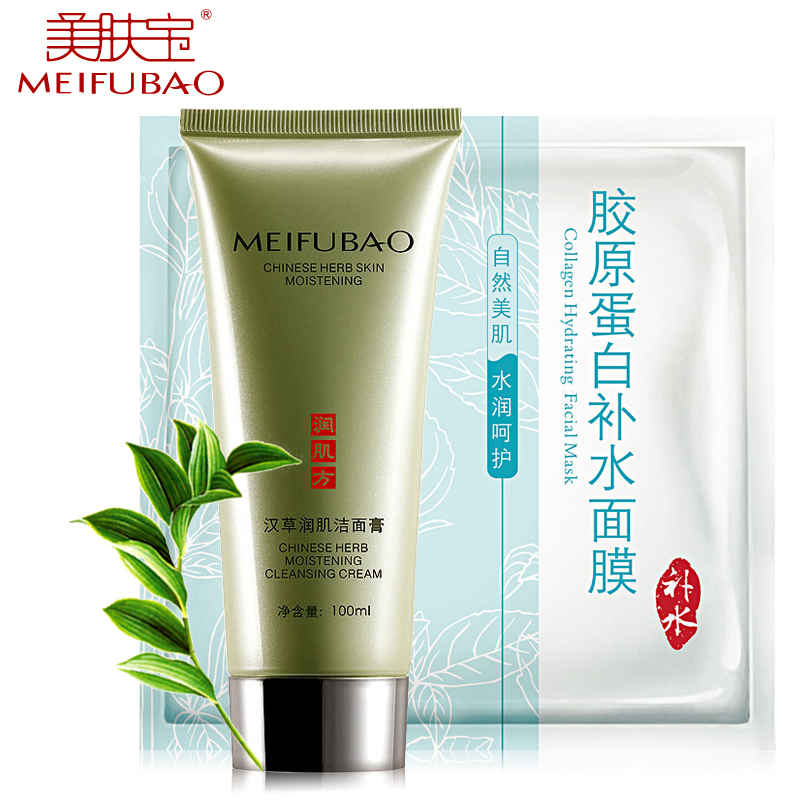 美肤宝洗面奶女 汉草润肌洁面膏100ml 补水保湿洁面乳专柜护肤