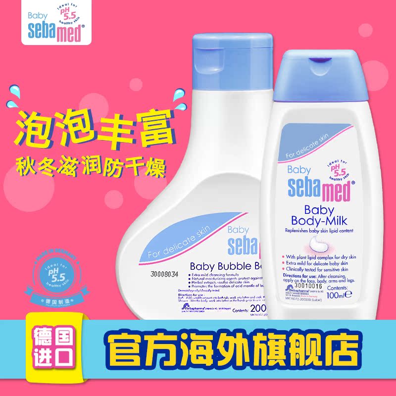 【保税】德国进口施巴婴儿泡泡浴露 润肤乳儿童沐浴露保湿滋润