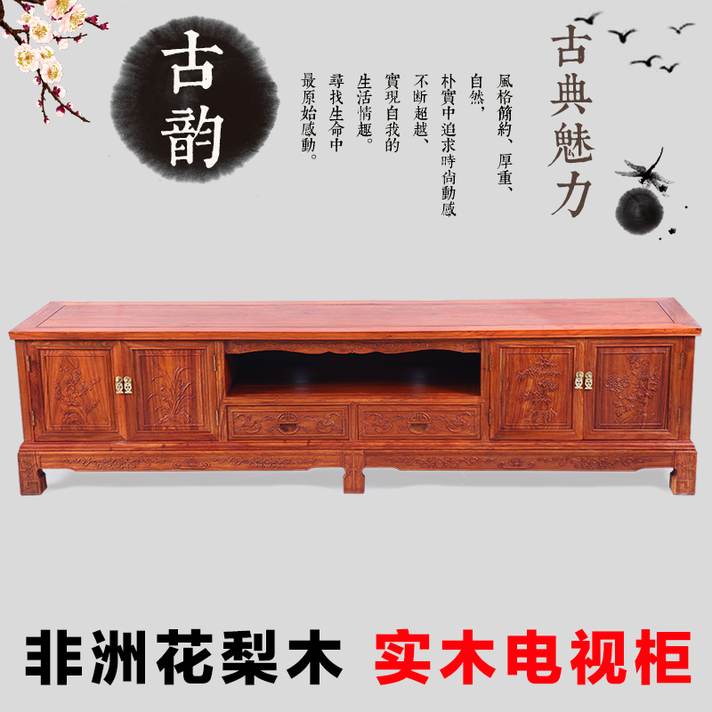 俞氏木艺复古红木中式复古电视柜YSMY-0141
