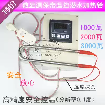 Digital leakage protection temperature control stainless steel diving heating tube fish tank tub bathtub electric heating pipe heat fast