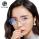 Kính chống bức xạ nữ phẳng ánh sáng khung tròn chống xanh cận thị gương phẳng kính versace Kính
