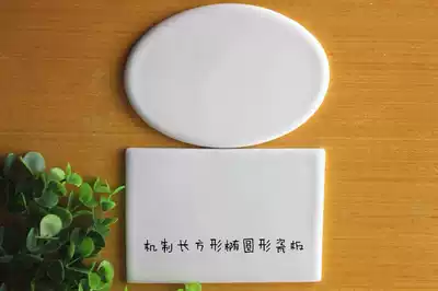 4-inch mechanism special white glaze long oval high temperature porcelain image all-ceramic porcelain plate (actually not)