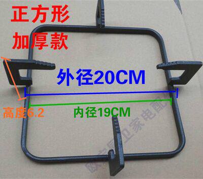 Gas stove accessories square gas stove embedded thickness anti-slip rectangular bracket