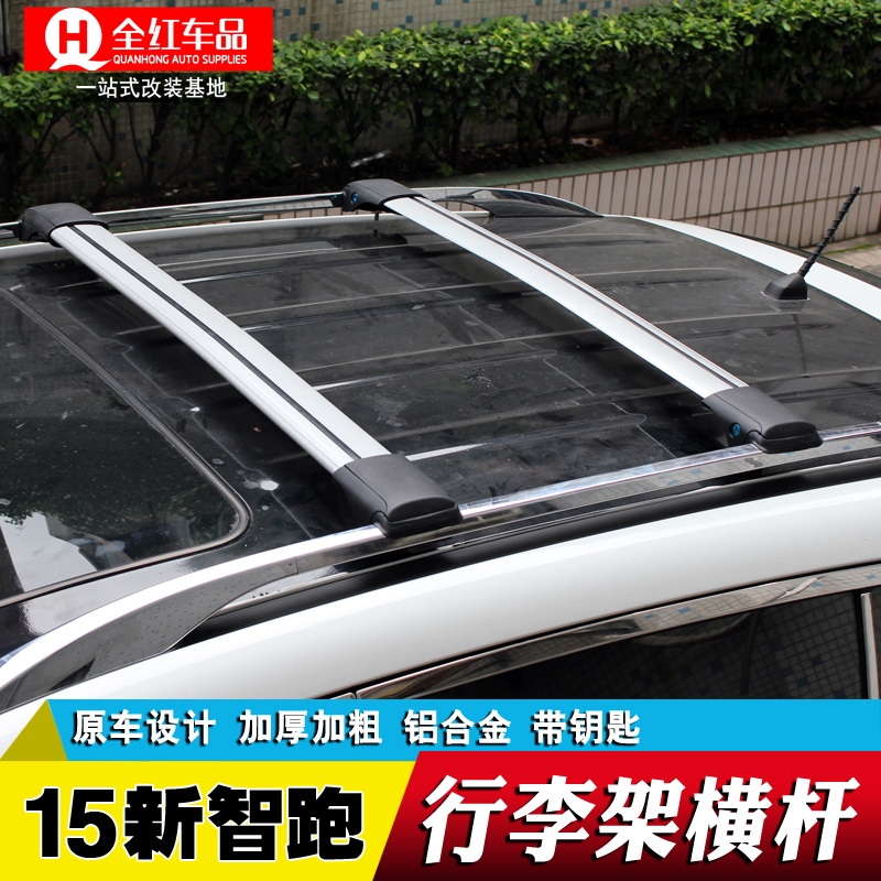 起亚11-16款新智跑行李架横杆 行李架横杠汽车顶架铝合金改装锁夹