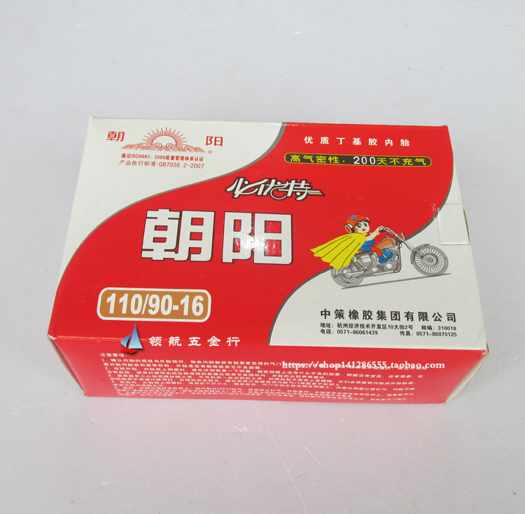 Chaoyang tire 110 90 - 16 locomotive special inner tire 110 - 90 - 16 butyl rubber inner tire