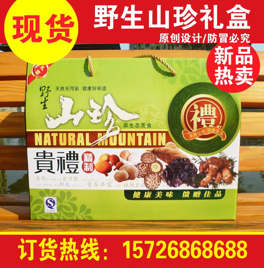 Spot new Shanjie packaging box large gift package package package dry gift box annual gift package wholesale