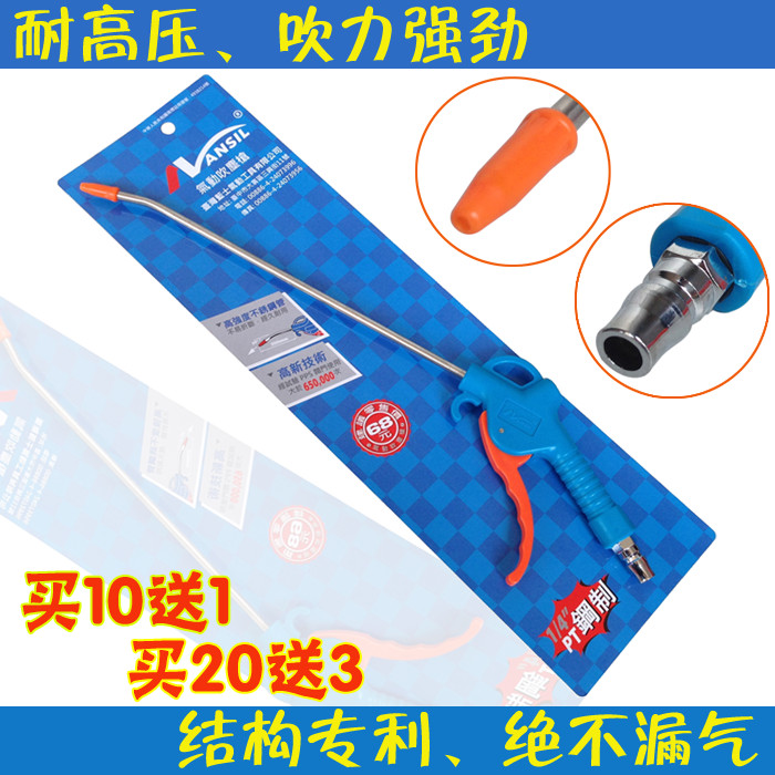 Taiwan Lan Shi H 606 3 Pneumatic Senior Plastic Dust Blowing Gun Blow Gun Blow Gun Dust Gun Gun Head - 