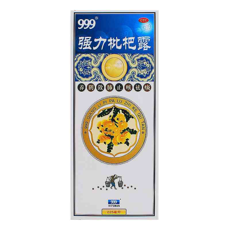 999强力枇杷露 225ml*1瓶/盒养阴敛肺 止咳祛痰 用于支气管炎咳嗽