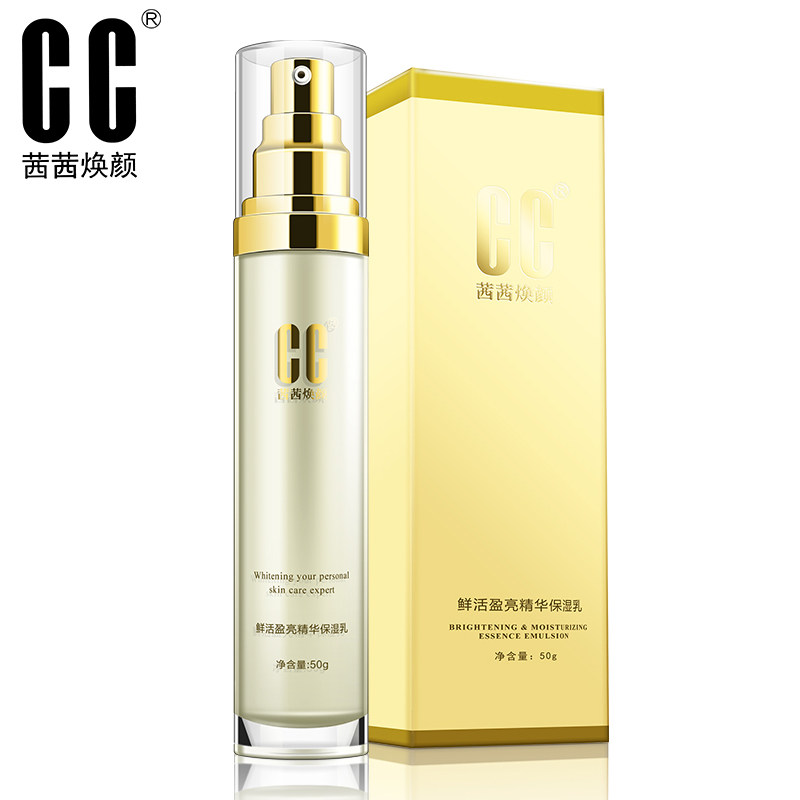 正品瑞士cc茜茜焕颜cc鲜活盈亮精华保湿乳50ml  保湿滋养提亮肤色