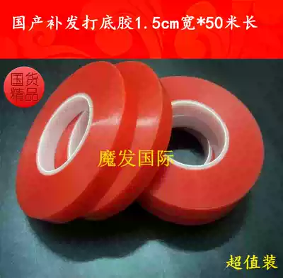 Wig replacement base double-sided tape rewoven hair base red roll glue super long 1 5cmX50 meters 55 yards