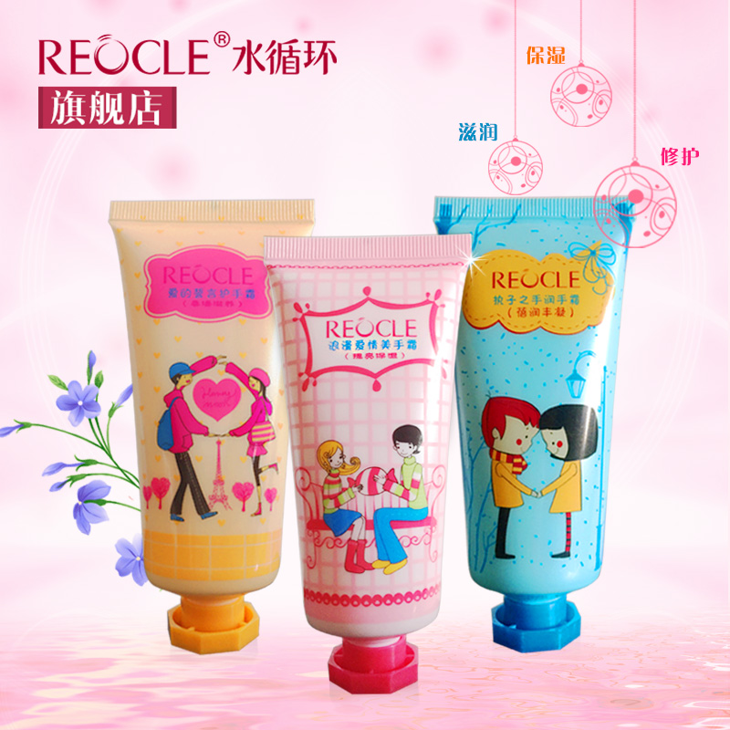 水循环化妆品正品润手霜 保湿滋润护手霜 防裂 三种可选