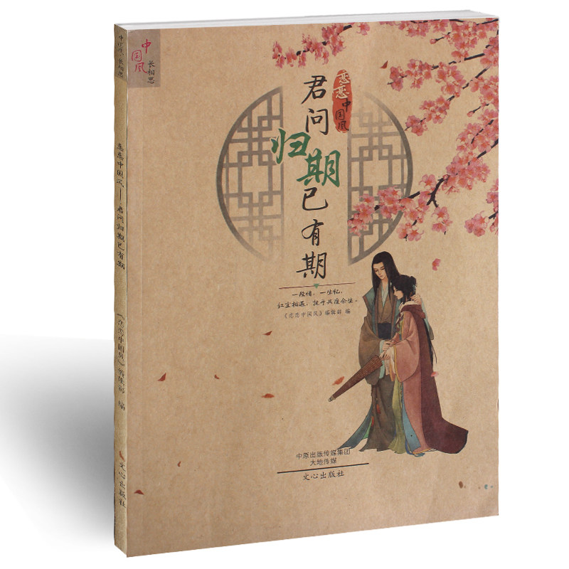 Philosophical Love Chinese Style Magazine Sauvignon Blanc 