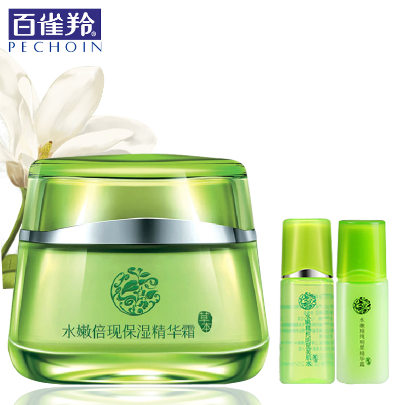 百雀羚面霜/草本保湿霜 正品 水嫩倍现精华霜50g补水祛痘懒人擦脸