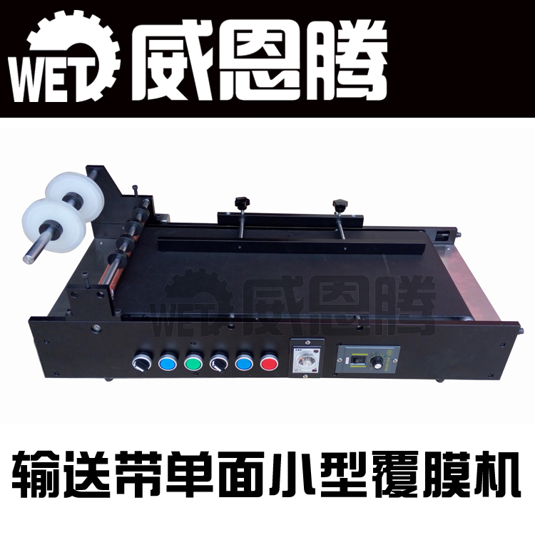 Supply single-sided laminating machine Small conveyor belt laminating machine Sheet single-sided automatic laminating machine customized