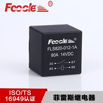 Factory direct red copper wide-leg car relay JD1912 12V80A load 4-pin high-current relay