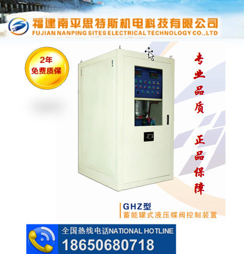 Supply GHZ type storage tank hydraulic butterfly valve control device for hydropower station control equipment