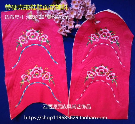 Embroidered slippers and shoes flour Three layers of soles rose red substrate Slippers DIY accessories C_3#